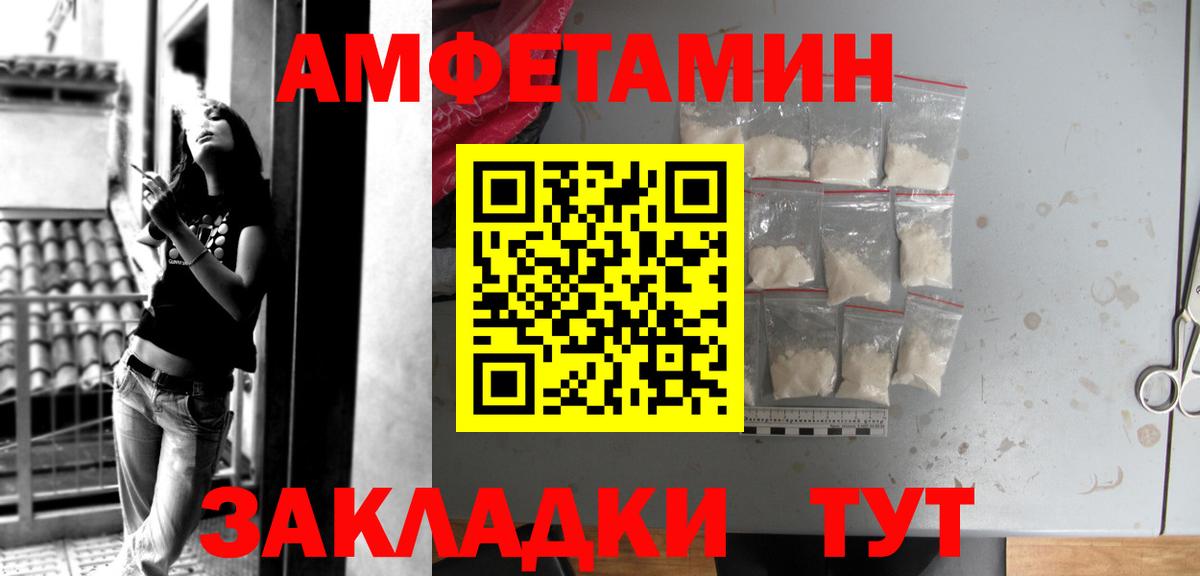 Амфетамин Premium Всеволожск