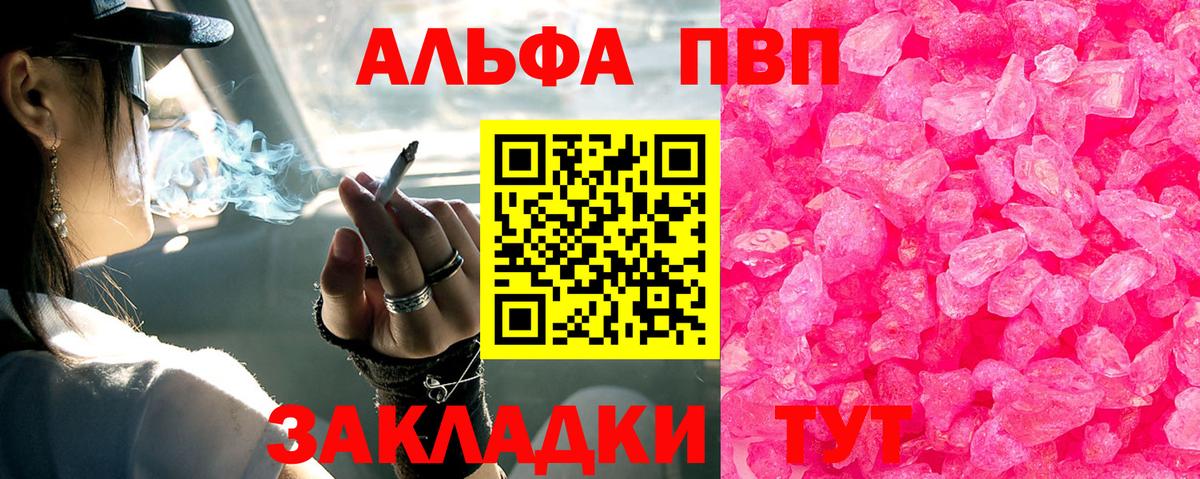 Всеволожск  Alpha PVP VHQ  Вход с VPN  Alpha-PVP VHQ  Alfa_PVP СК КРИС 