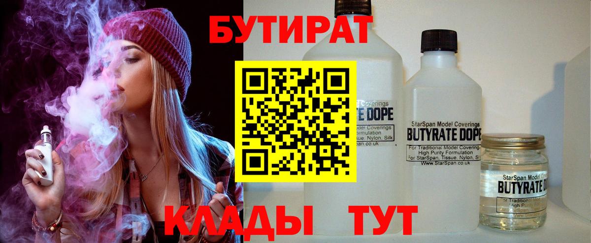 БУТИРАТ оксибутират Всеволожск