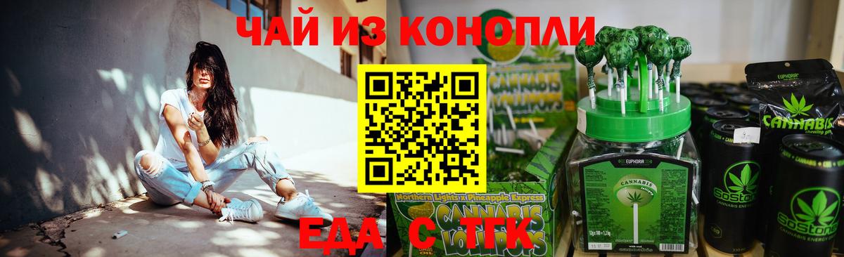 Всеволожск  Cannafood марихуана  Вход с VPN 