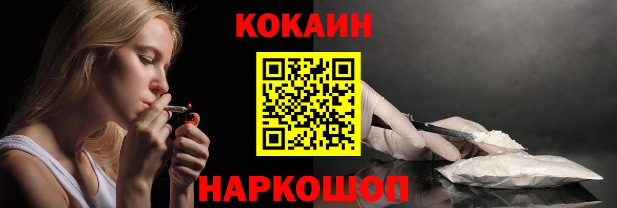 купить наркотик  Вход с VPN  Всеволожск  Cocaine 97% 