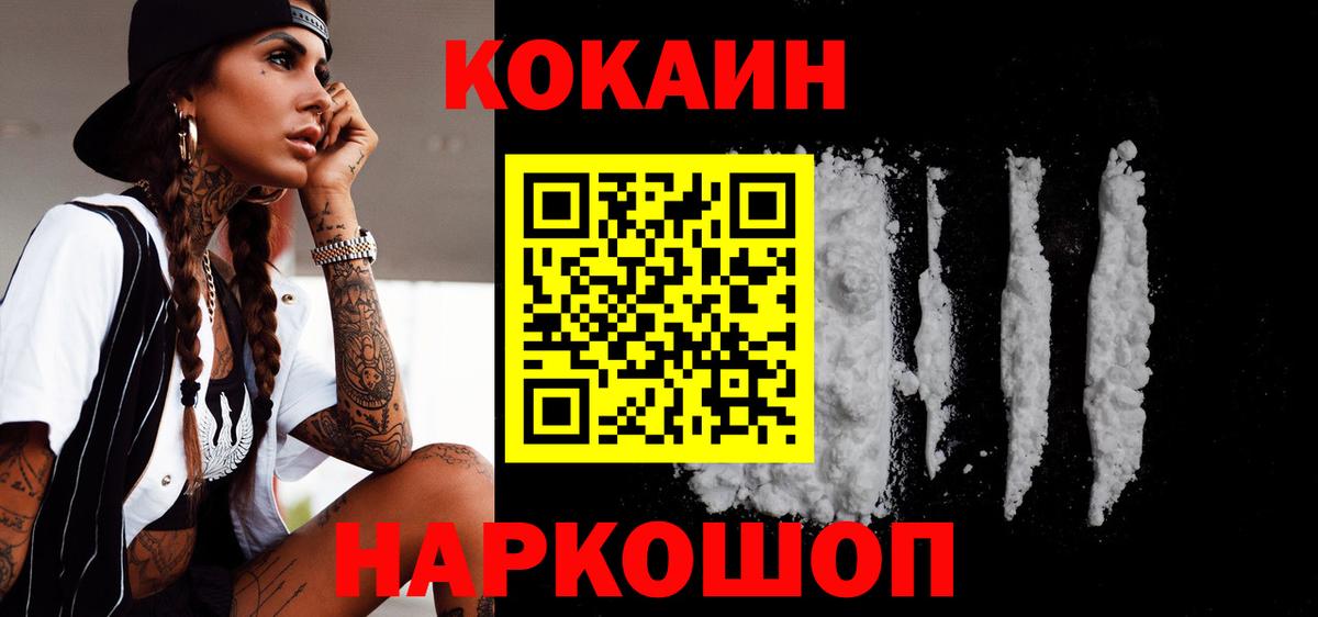 Cocaine Эквадор Всеволожск