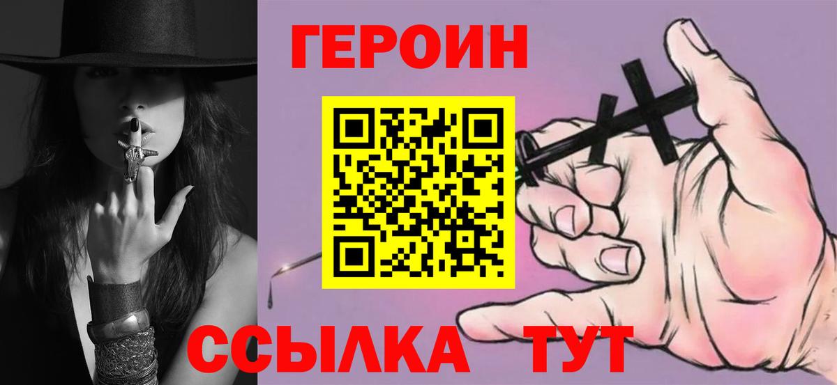 ГЕРОИН герыч  Вход с VPN  Всеволожск 