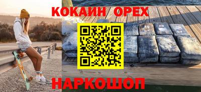 мяу мяу кристалл Балаково