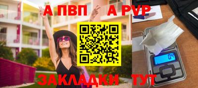 мяу мяу кристалл Балаково