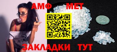 мяу мяу кристалл Балаково