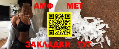 мяу мяу кристалл Балаково