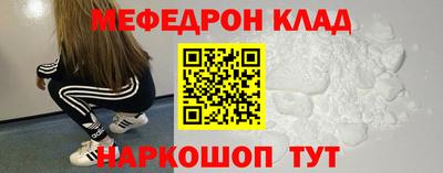 мяу мяу кристалл Балаково