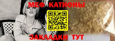 мяу мяу кристалл Балаково