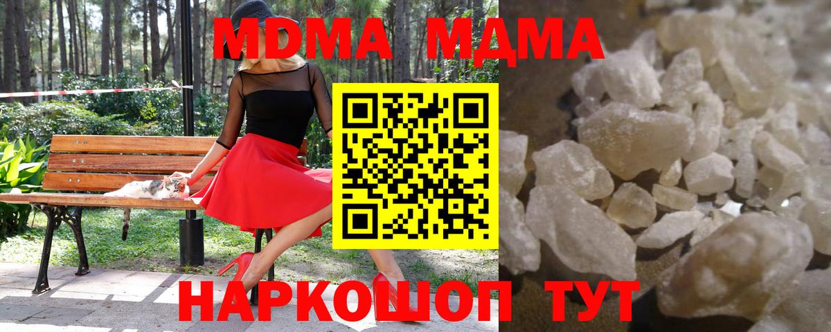 Всеволожск  MDMA  Вход с VPN  МДМА молли  MDMA crystal 