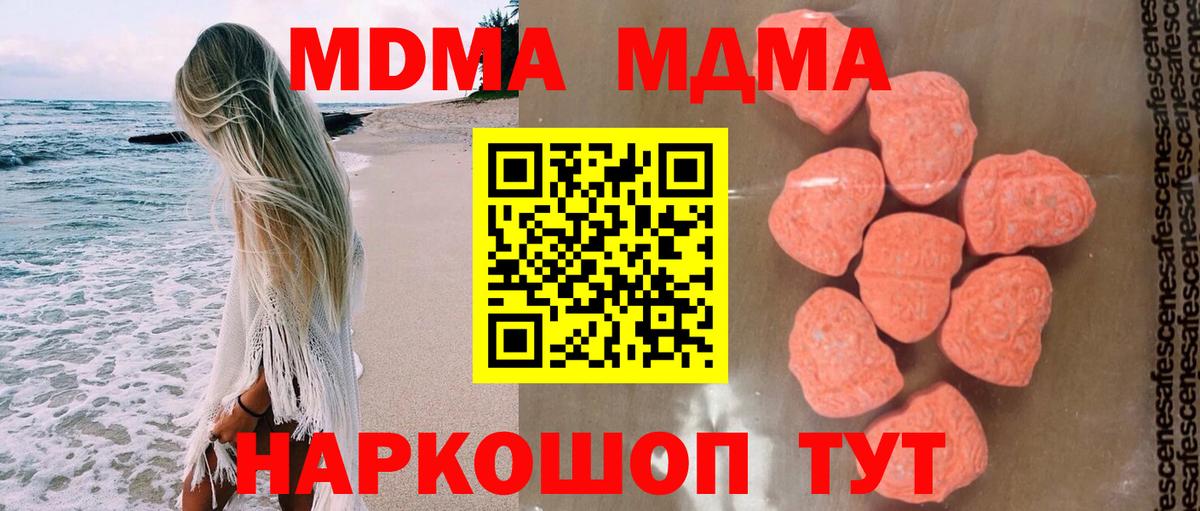 МДМА молли Всеволожск