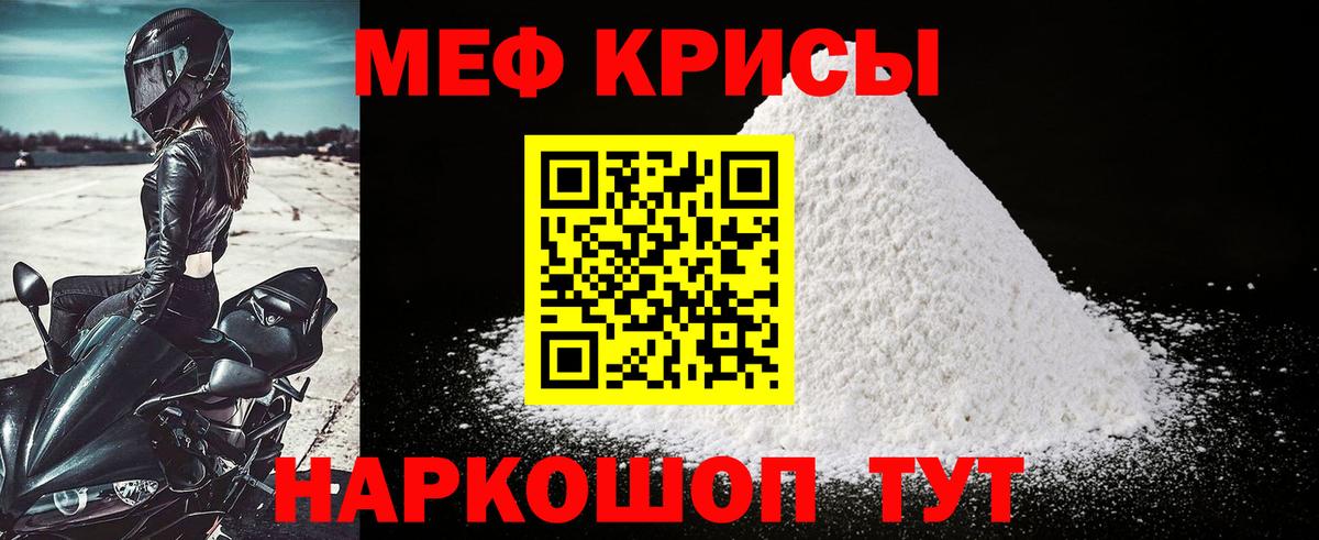 МЕФ  МЯУ-МЯУ VHQ  Вход с VPN  Всеволожск  МЕФ 4 MMC 