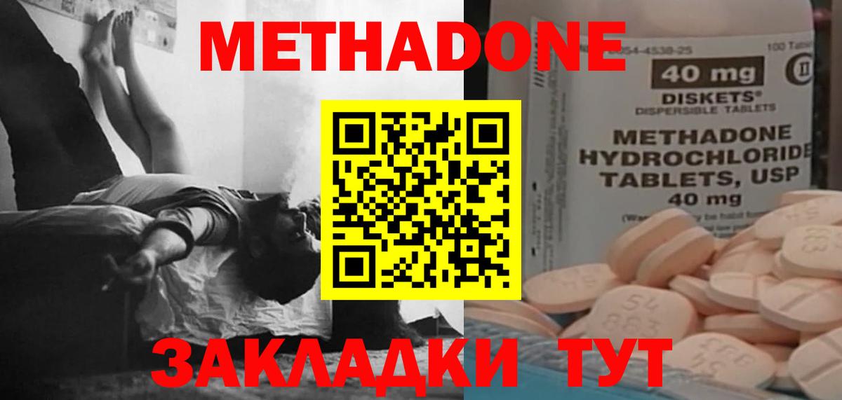 Метадон белоснежный  Метадон белоснежный  Всеволожск  Вход с VPN 