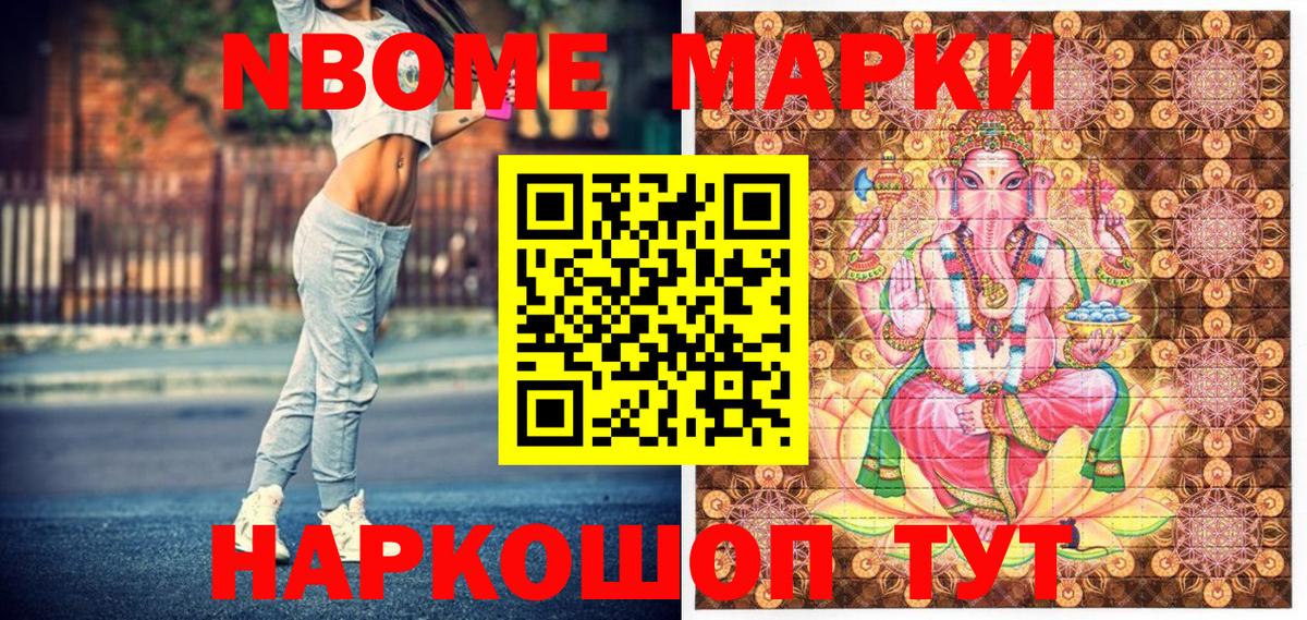 Марки 25I-NBOMe 1,5мг  Марки 25I-NBOMe 1,5мг  Всеволожск  хочу   Вход с VPN 
