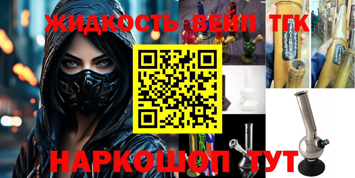 Дистиллят ТГК концентрат  ТГК жижа  Всеволожск  Вход с VPN 